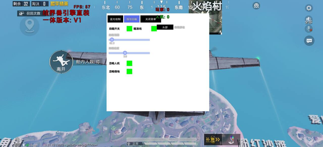 和平精英直装《清月》辅助