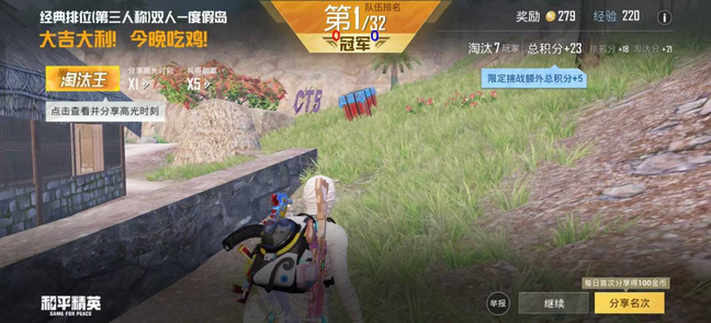 和平精英《神火》辅助